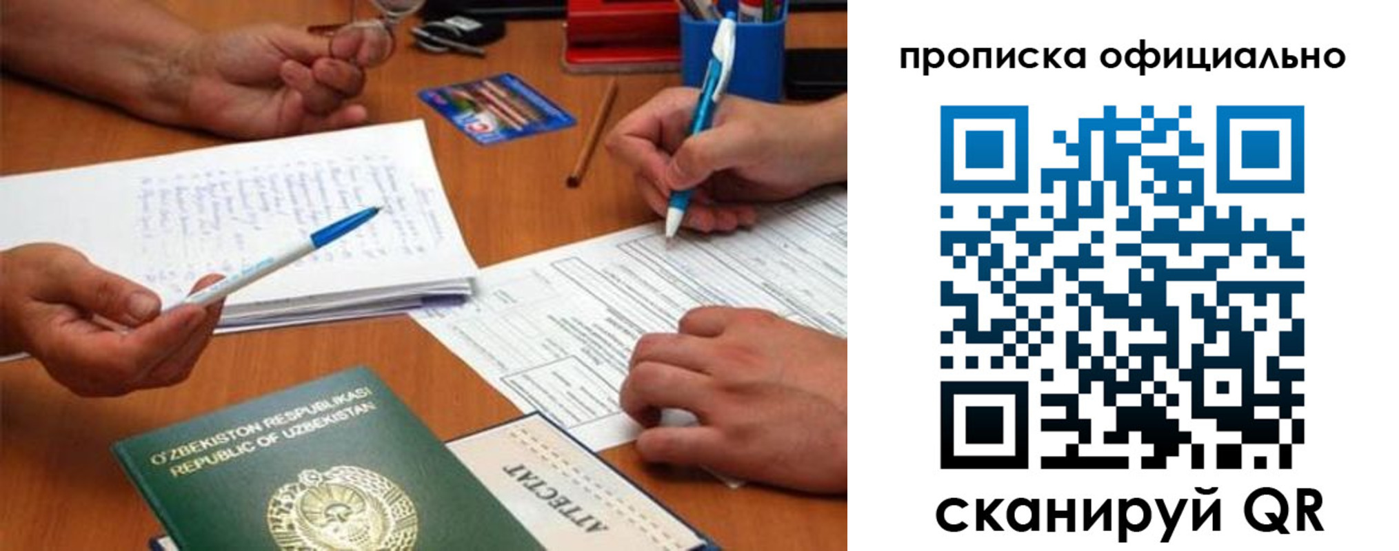 прописка поиск в Реже
