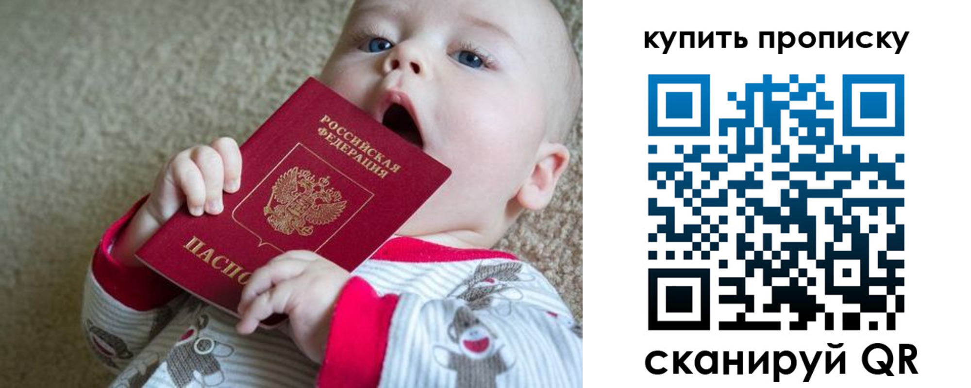 прописка для кредита в Реже