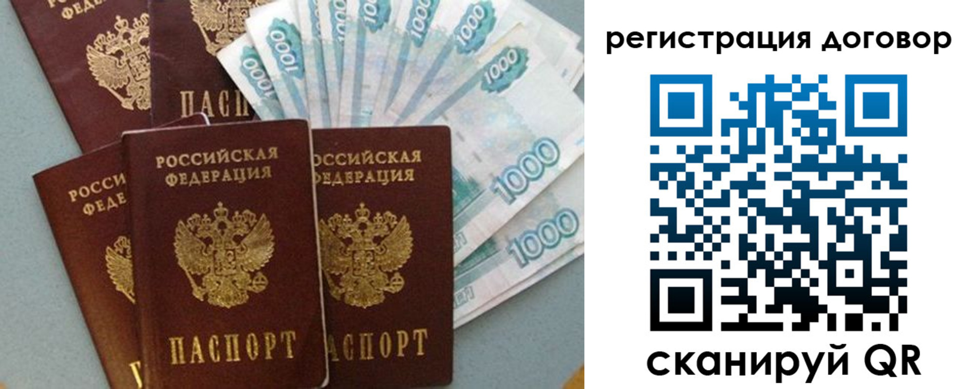 купить прописку в Реже