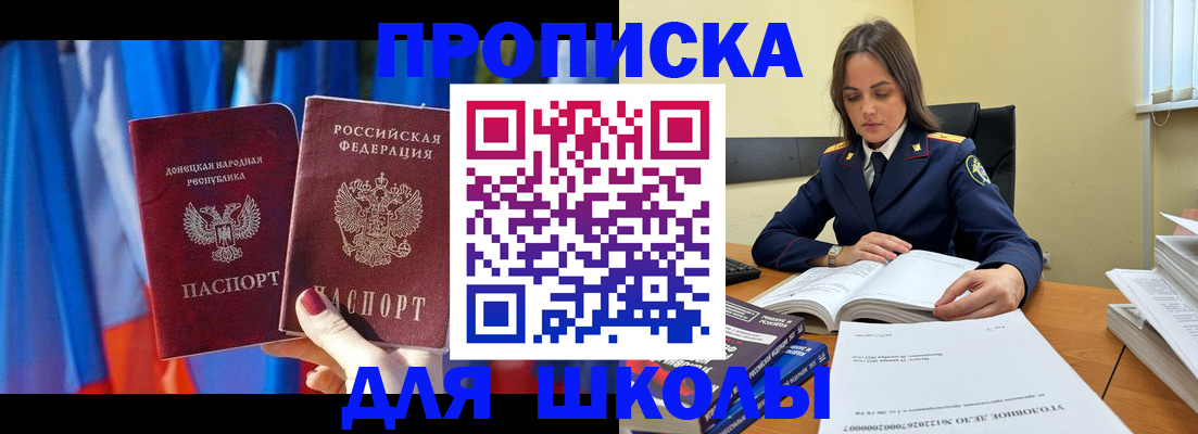 купить прописку в Реже