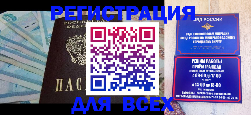 прописка в квартире в Реже
