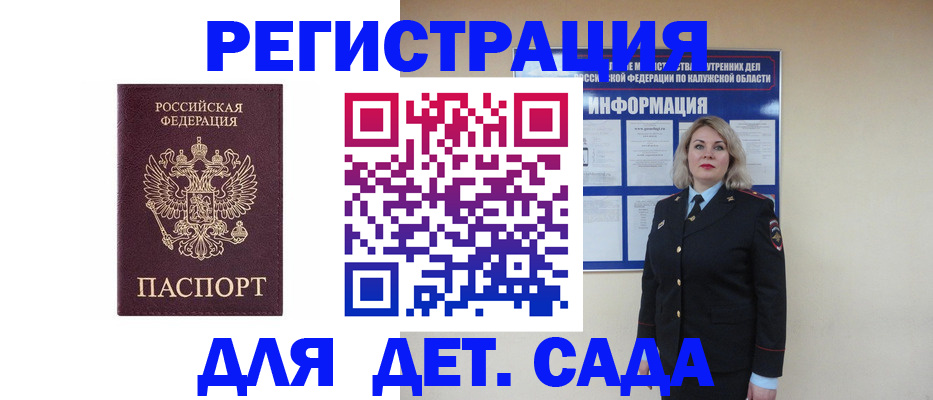 временная регистрация гарантия в Реже