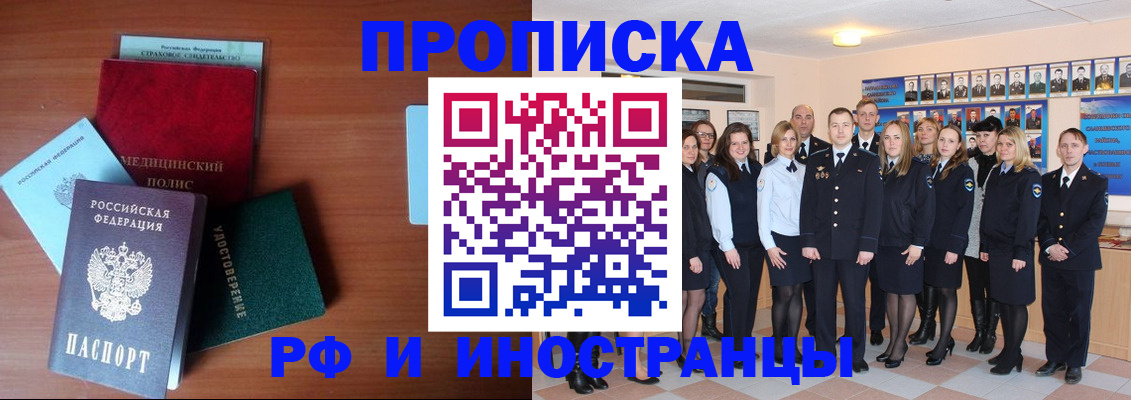 пропишу в квартире в Реже