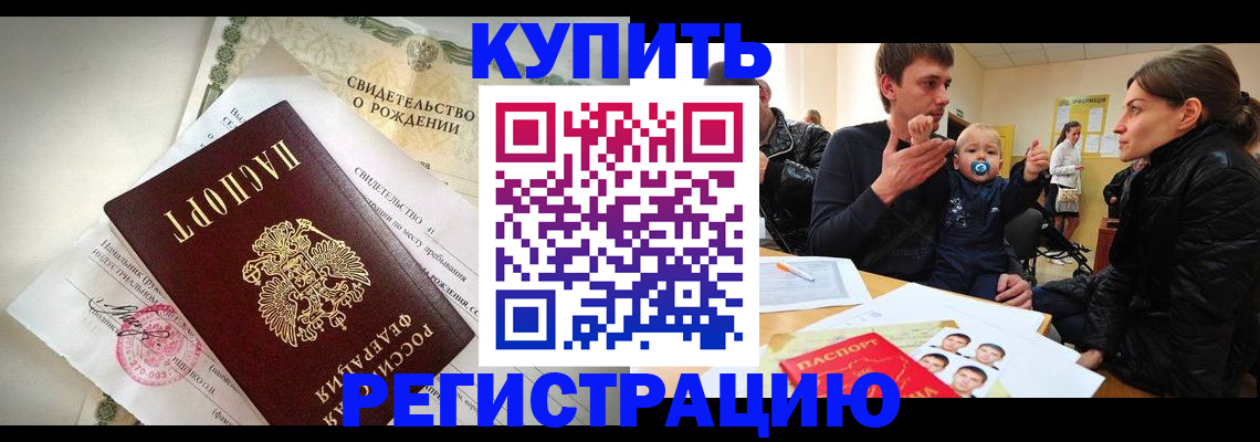 временная регистрация адрес в Реже